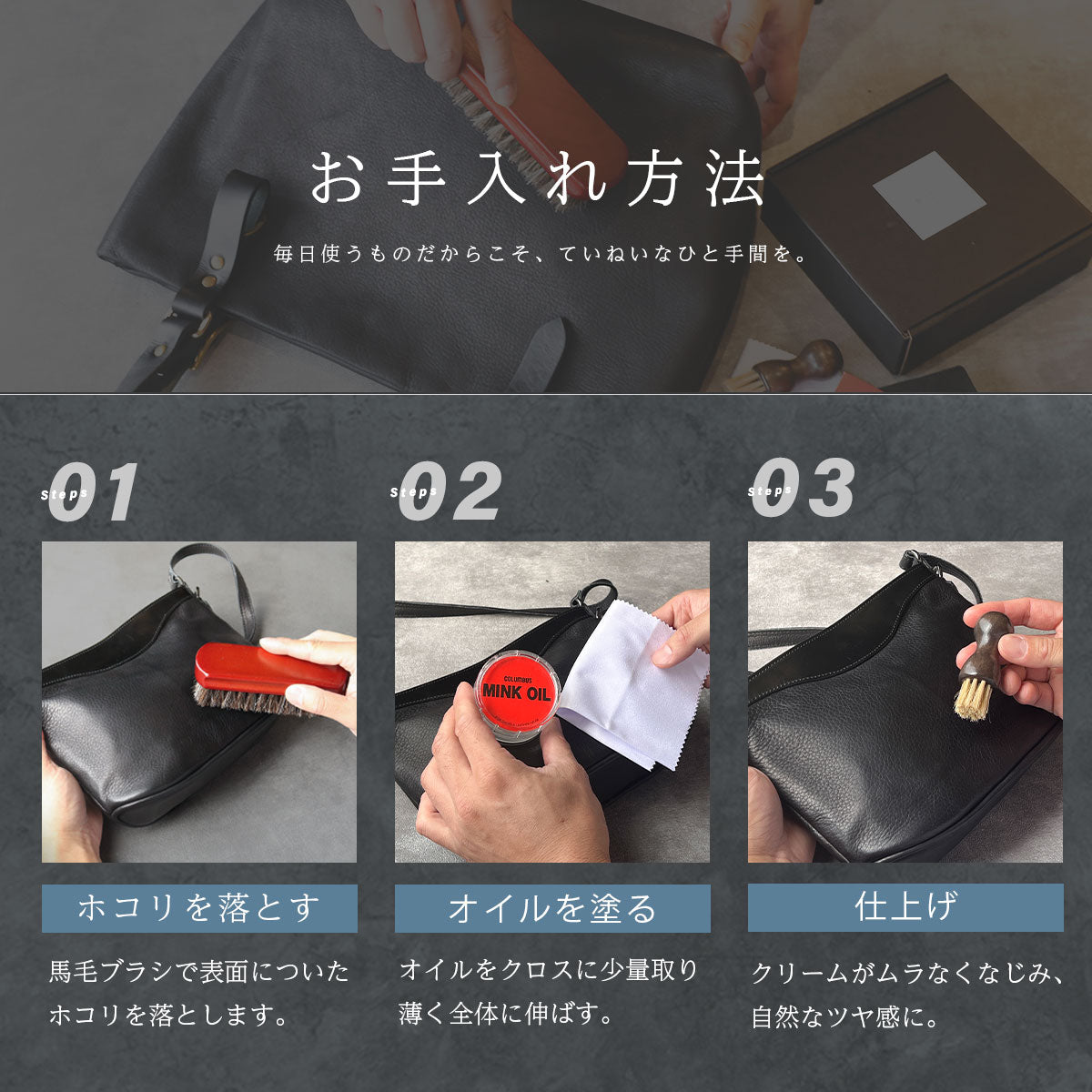 【メンテナンスセット】ミンクオイル5点セット　met102-5set