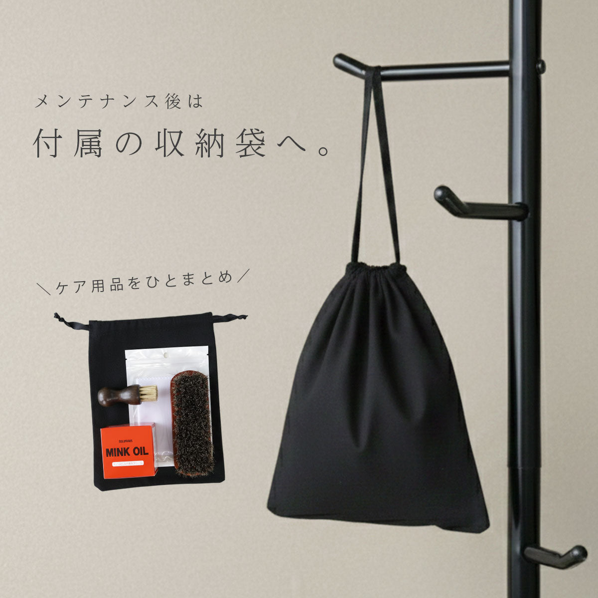 【メンテナンスセット】ミンクオイル5点セット　met102-5set