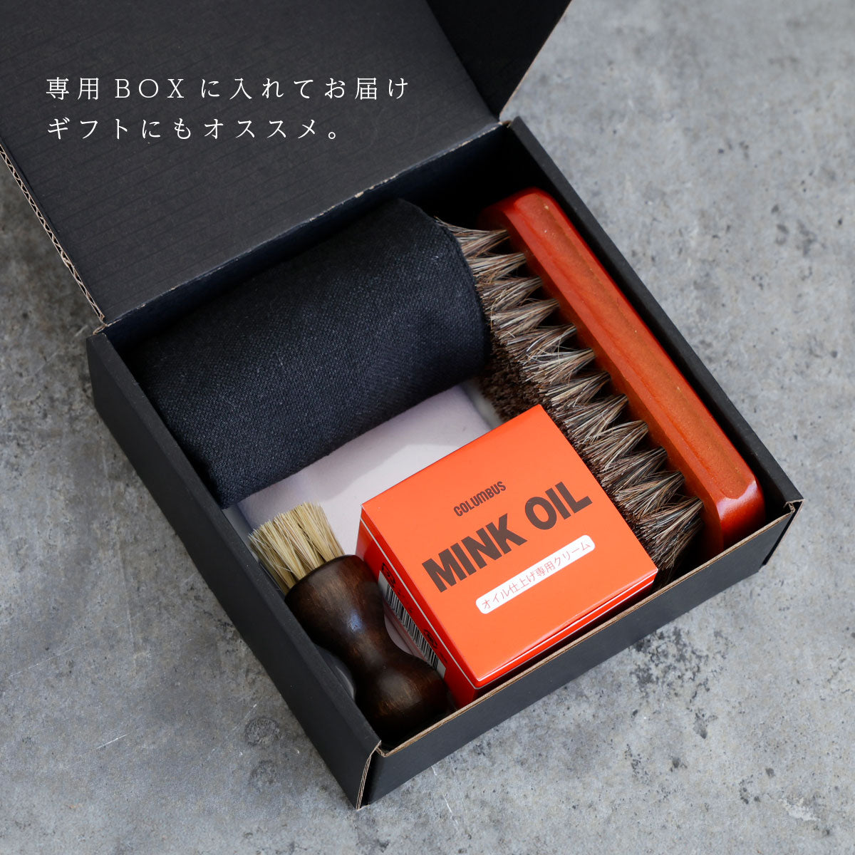 【メンテナンスセット】ミンクオイル5点セット　met102-5set