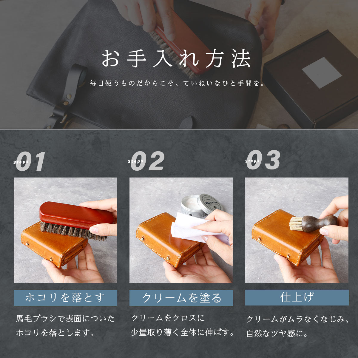 【メンテナンスセット】ブリオクリーム5点セット　ab-met109-5set