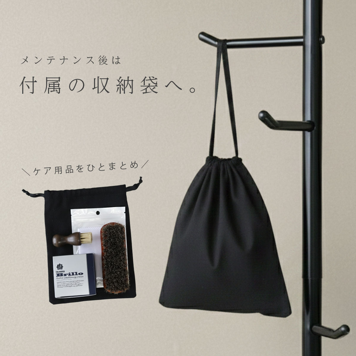 【メンテナンスセット】ブリオクリーム5点セット　ab-met109-5set