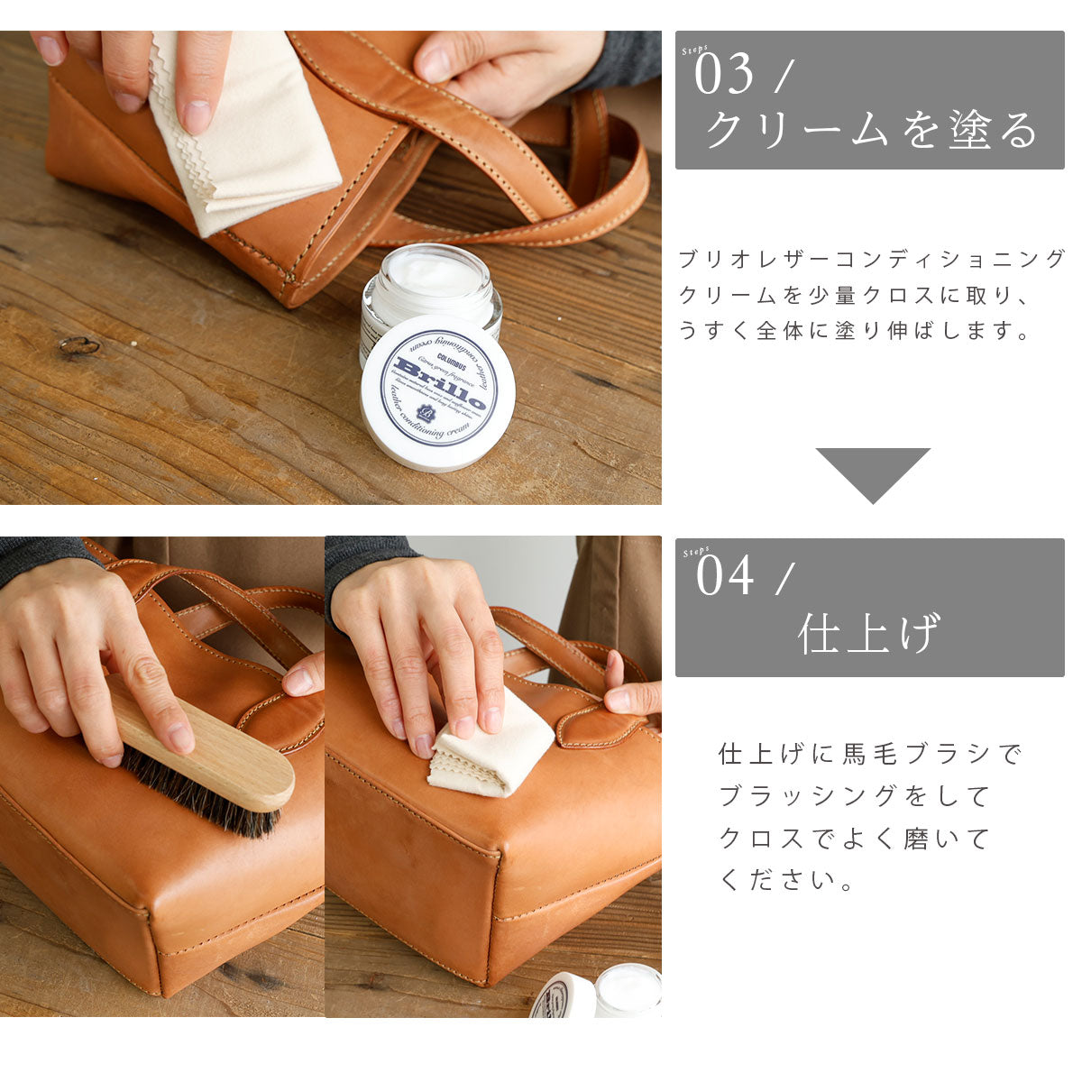 【メンテナンスセット】Brillo ブリオ　レザーケア4点セット　met116