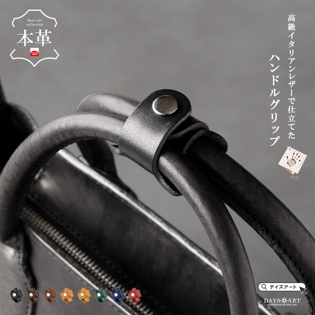 DAYSART 本革 ハンドルグリップ ミッスーリVer ot034