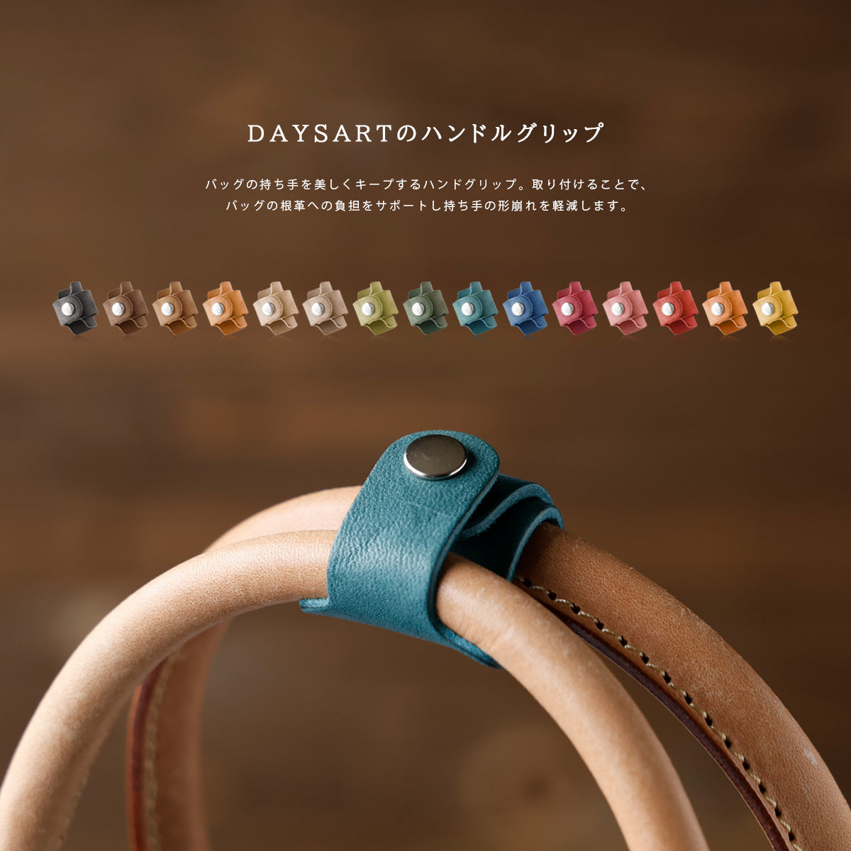 DAYSART 本革 ハンドルグリップ マヤVer ot036