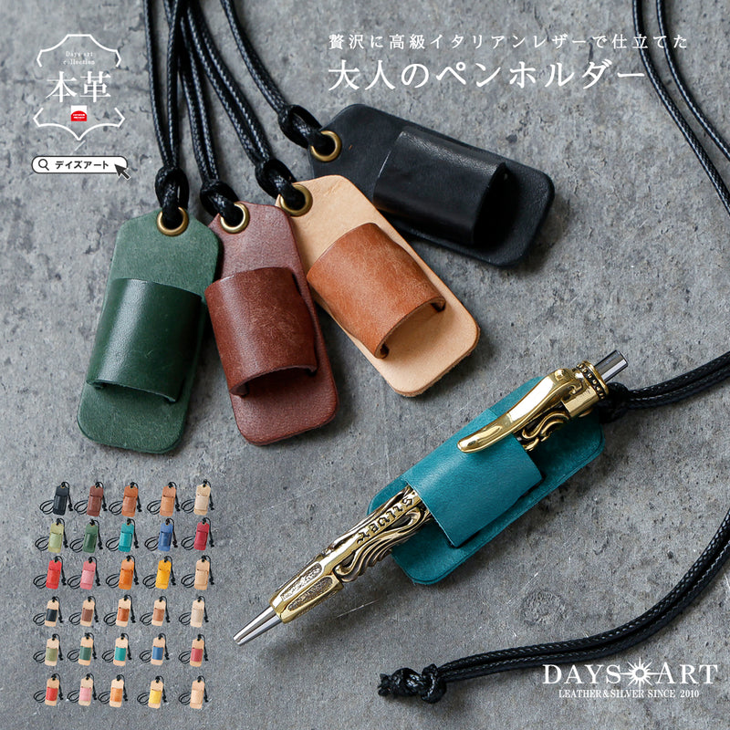 DAYSART 本革 ペンホルダー マヤVer ot044