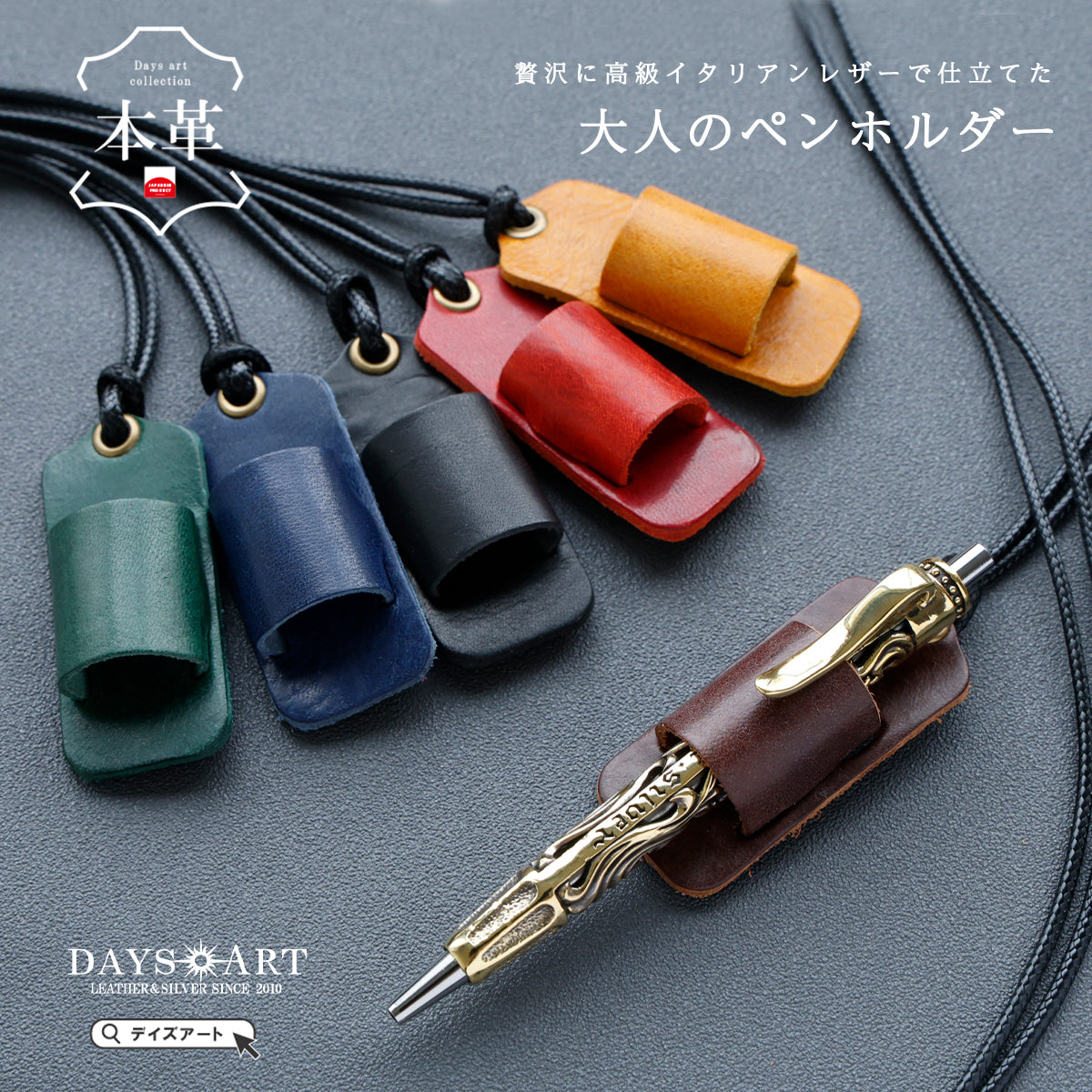DAYSART 本革 ペンホルダー ミッスーリVer ot045