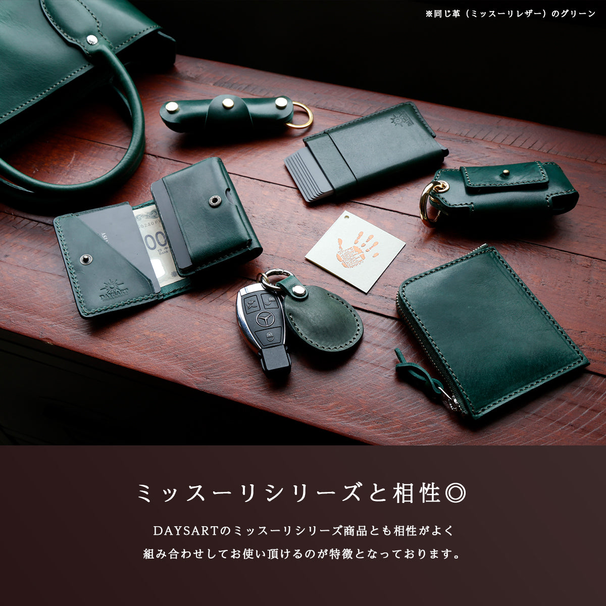 DAYSART 本革 ペンケース ot051