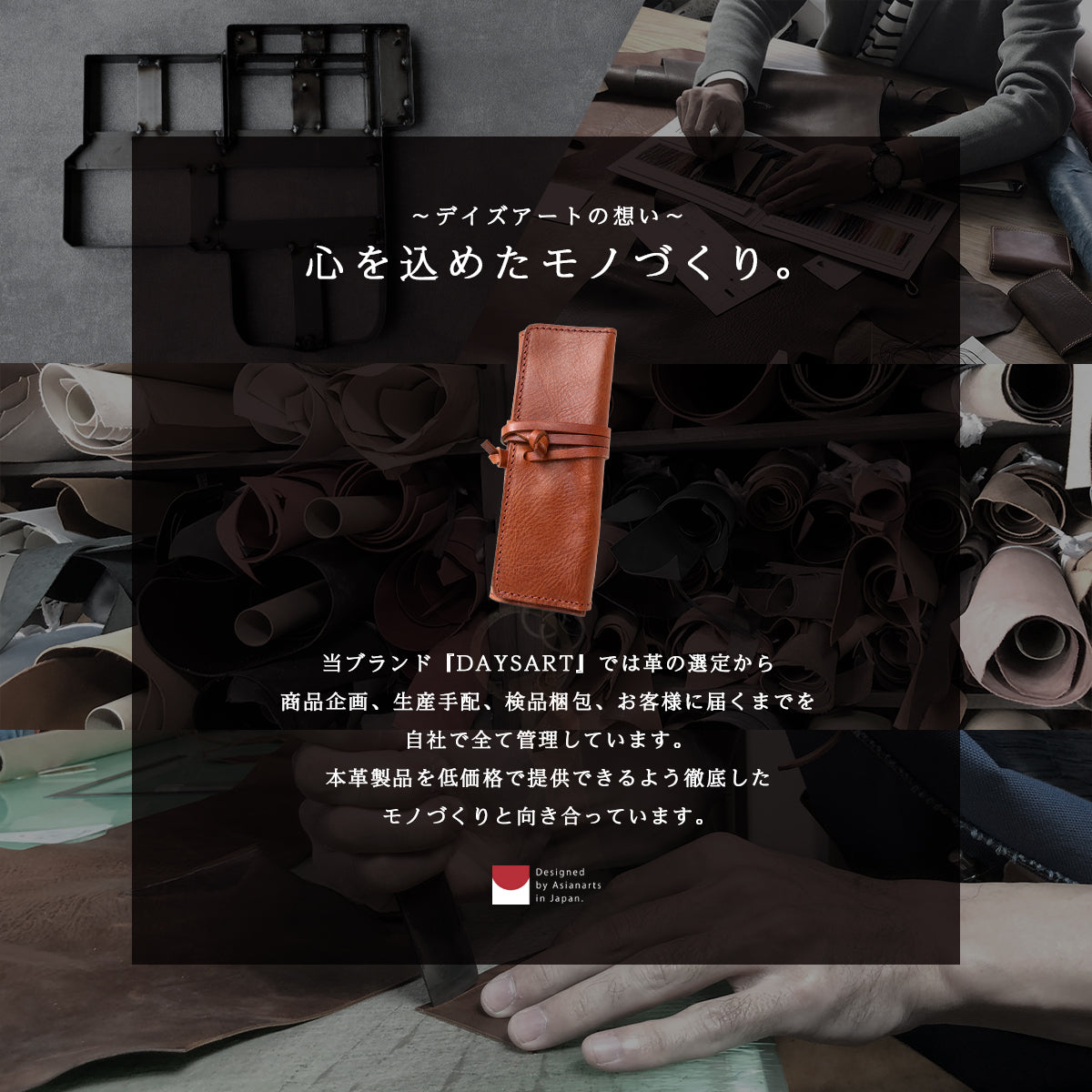 DAYSART 本革 ペンケース ot051