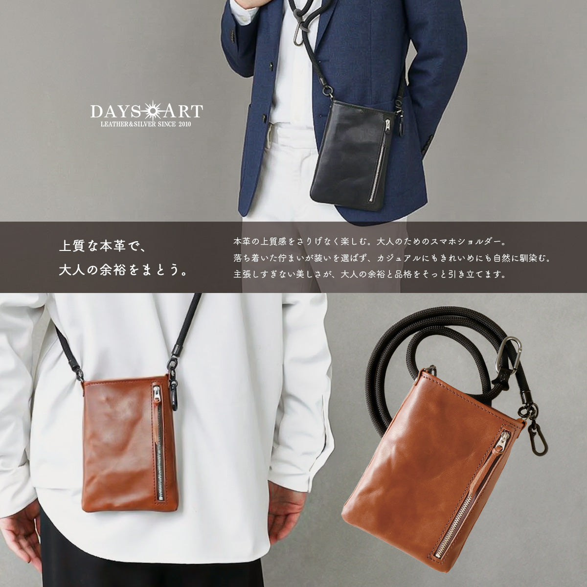 DAYSART 本革 スマホショルダーポーチ  uw-lb001