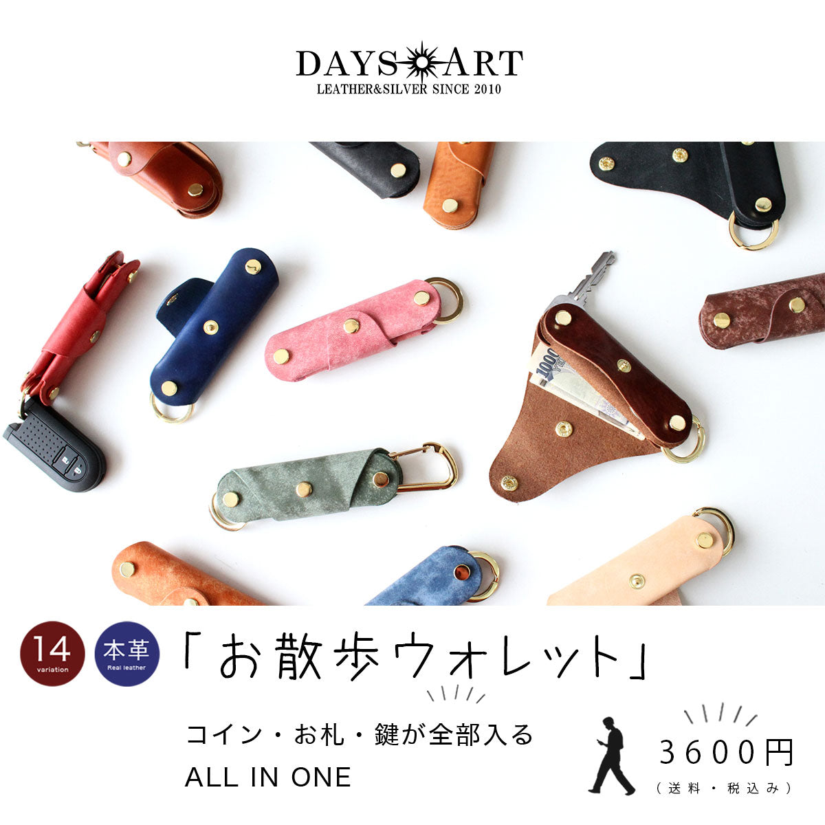 革製品専門店 DAYSART 【公式サイト】