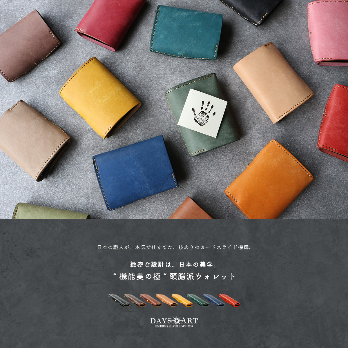 DAYSART イタリアンレザー スライドカードケース マヤVer uw-lw007