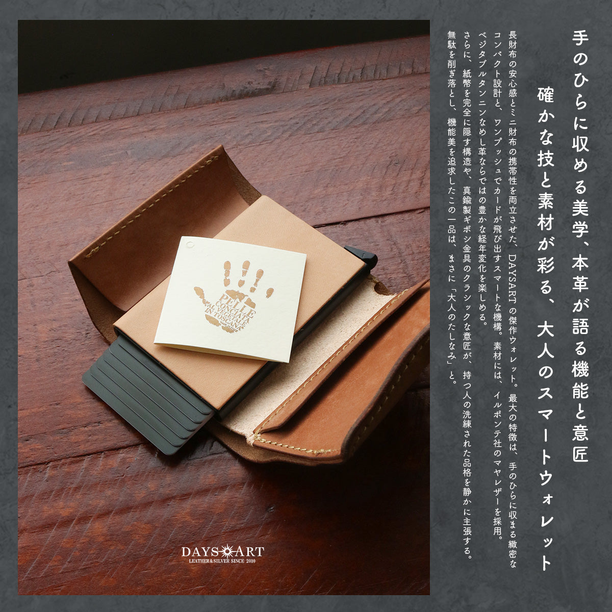 DAYSART イタリアンレザー スライドカードケース マヤVer uw-lw007