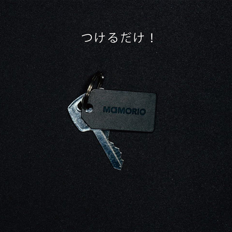 【オプションパーツ】MAMORIO-001