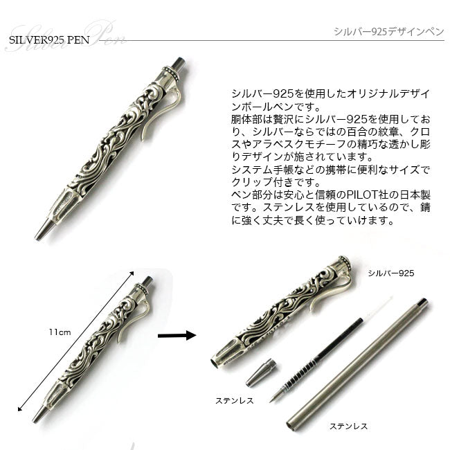 SILVER925製 アーマーモデル ボールペン pen001