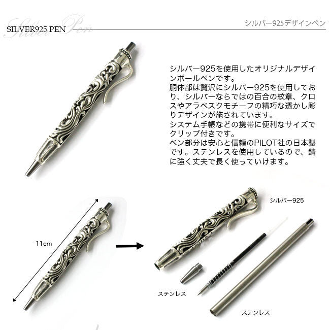 SILVER925製 アーマーモデル ボールペン オリジナル 筆記具 高級 品格